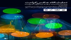 اداره هنرهای تجسمی معاونت فضای مجازی، هنر و رسانه دفتر تبلیغات اسلامی برگزار می‌کند